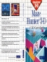 Sega  Master System&nbsp; - &nbsp;Maze Hunter 3-D